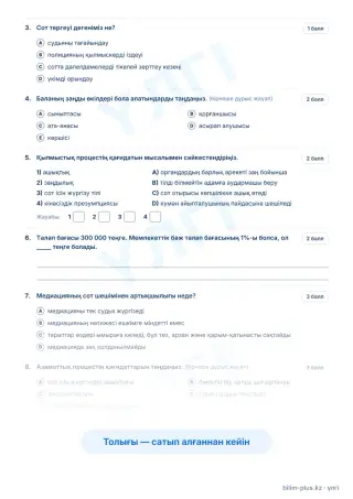 Үлгі · Тапсырмалар