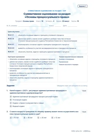 Образец · СОР · вариант 1