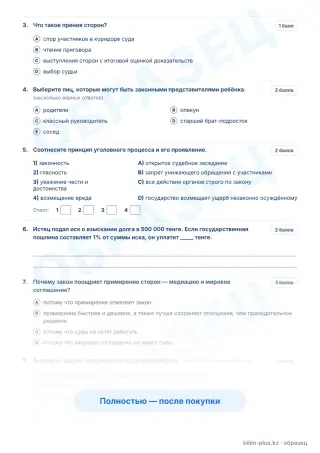 Образец · Задания