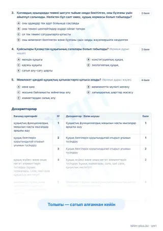Үлгі · Тапсырмалар