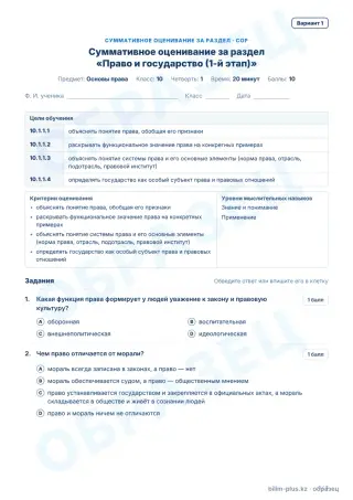 Образец · СОР · вариант 1