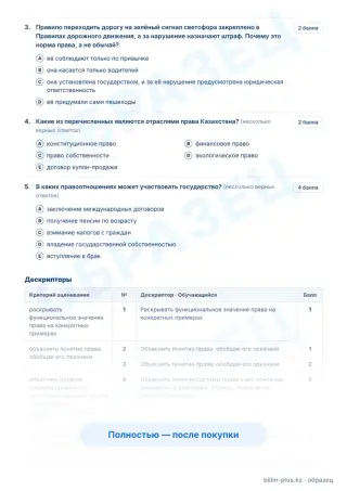 Образец · Задания