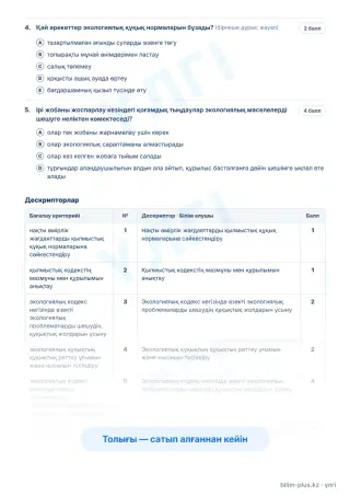 Үлгі · Тапсырмалар