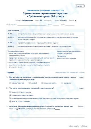 Образец · СОР · вариант 1