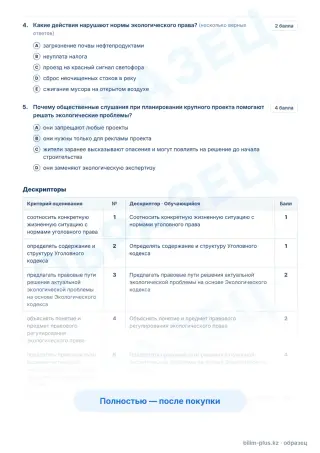 Образец · Задания