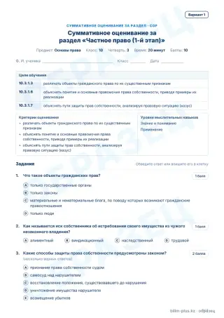 Образец · СОР · вариант 1