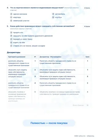 Образец · Задания