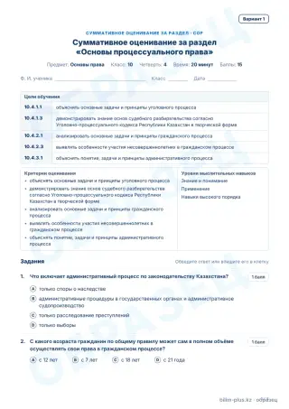 Образец · СОР · вариант 1
