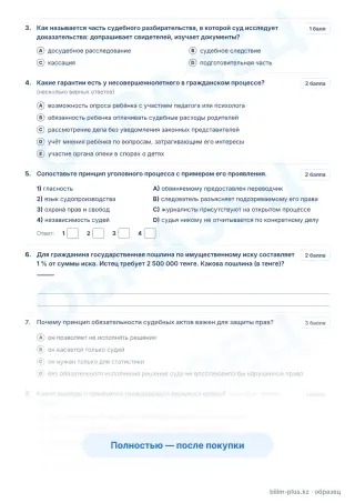 Образец · Задания