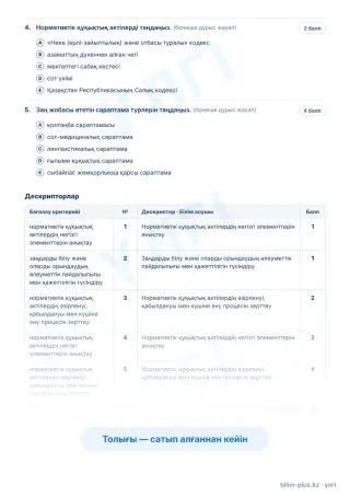 Үлгі · Тапсырмалар