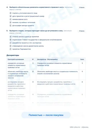 Образец · Задания