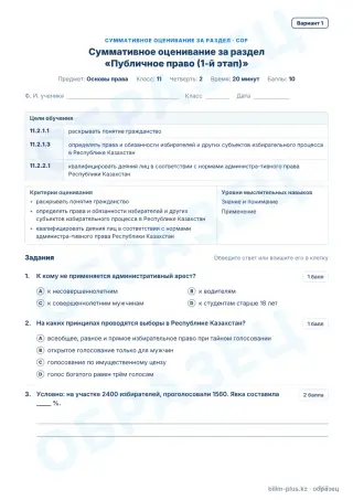Образец · СОР · вариант 1