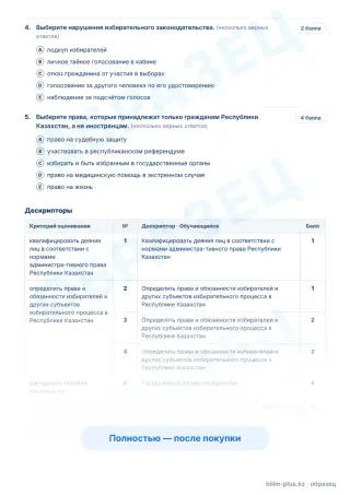 Образец · Задания