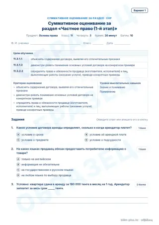 Образец · СОР · вариант 1