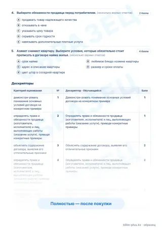 Образец · Задания