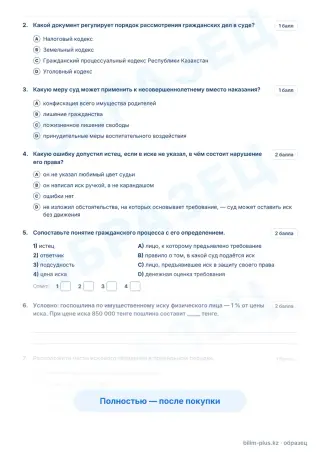 Образец · Задания