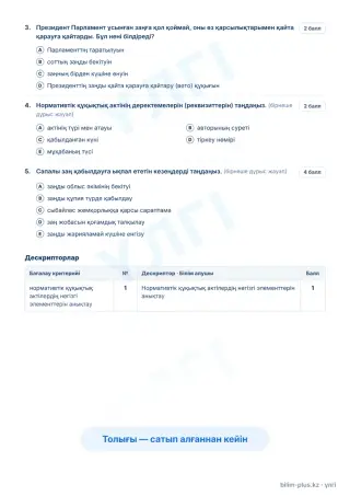 Үлгі · Тапсырмалар