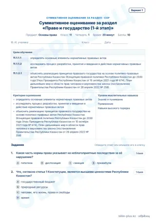 Образец · СОР · вариант 1