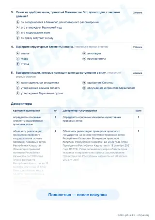 Образец · Задания