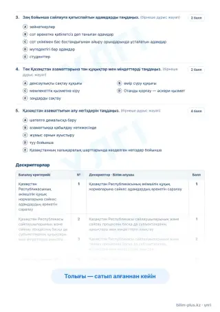Үлгі · Тапсырмалар