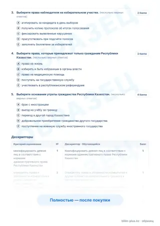 Образец · Задания