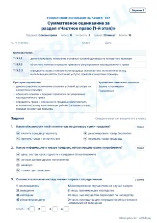 Образец · СОР · вариант 1