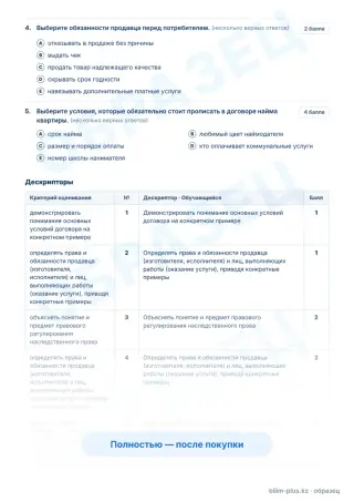 Образец · Задания