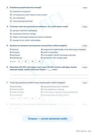 Үлгі · Тапсырмалар