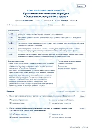 Образец · СОР · вариант 1