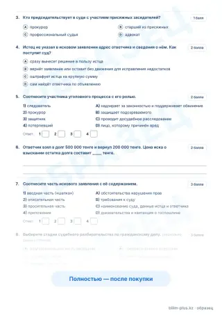 Образец · Задания