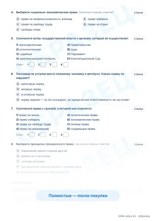 Образец · Задания