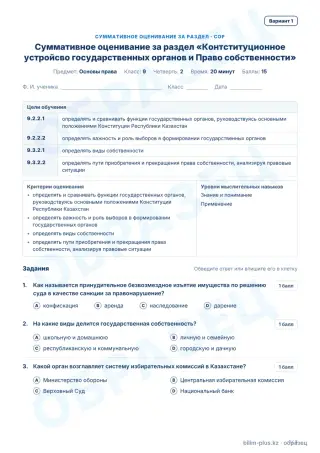 Образец · СОР · вариант 1