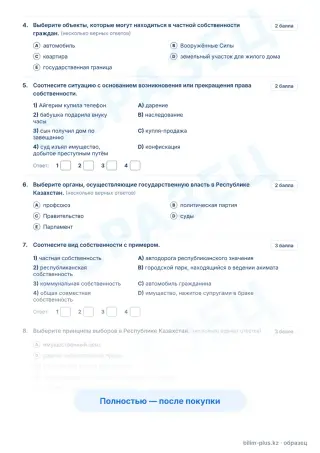 Образец · Задания