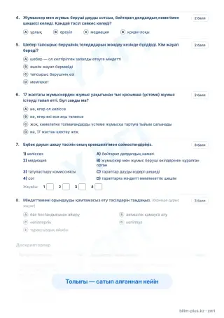 Үлгі · Тапсырмалар
