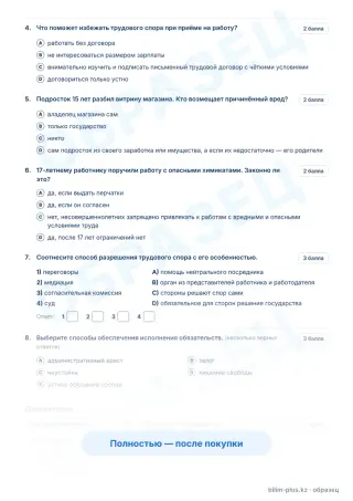 Образец · Задания