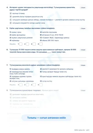 Үлгі · Тапсырмалар
