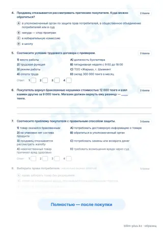 Образец · Задания
