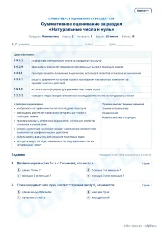 Образец · СОР · вариант 1