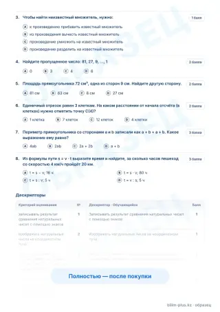 Образец · Задания