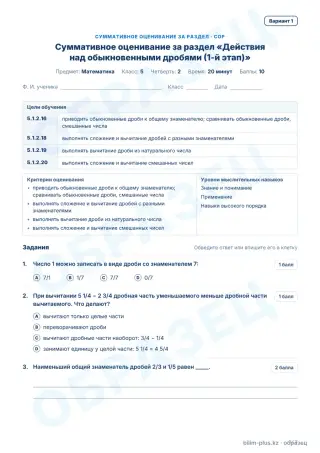 Образец · СОР · вариант 1