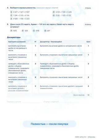 Образец · Задания