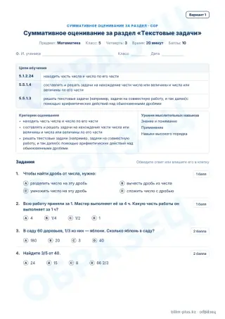 Образец · СОР · вариант 1