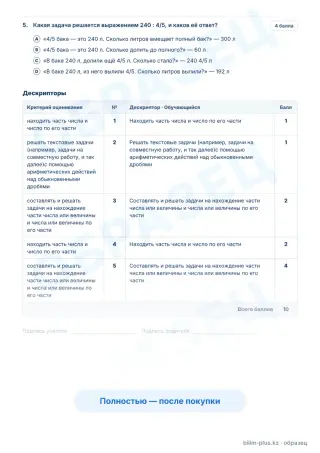 Образец · Задания