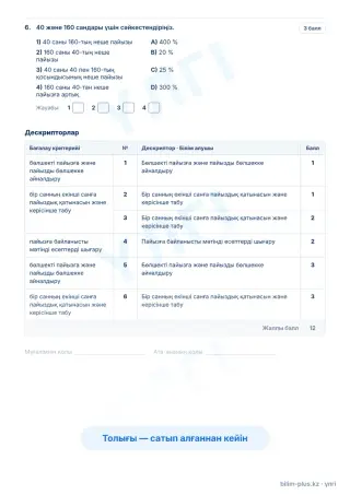 Үлгі · Тапсырмалар