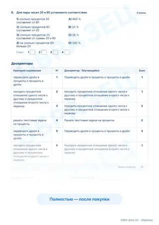 Образец · Задания