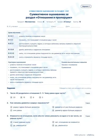 Образец · СОР · вариант 1