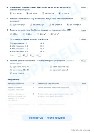 Образец · Задания