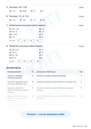 Үлгі · Тапсырмалар