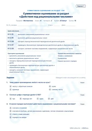 Образец · СОР · вариант 1