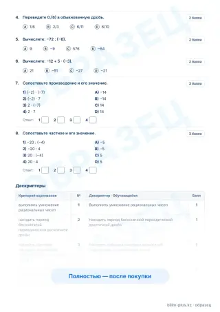 Образец · Задания